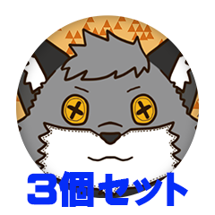 【3個セット】津久井ランテ 缶バッジ57mm