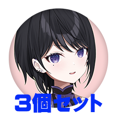 【3個セット】霧崎玲花 缶バッジ57mm