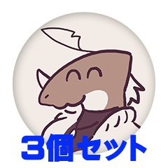 【3個セット】蜥蜴もんよ 缶バッジ57mm