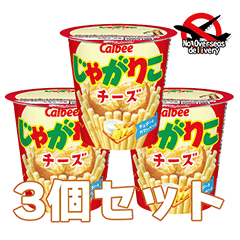 【3個セット】じゃがりこチーズ