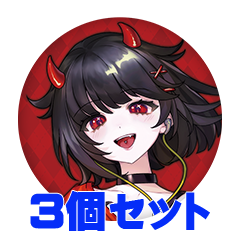 【3個セット】くにちゃん 缶バッジ57mm