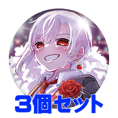 【3個セット】朱玉 とまと 缶バッジ57mm