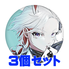 【3個セット】鰐梨コタロー 缶バッジ57mm