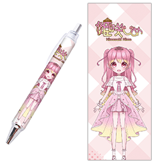 姫咲ひめ ボールペン