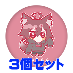 【3個セット】がみちゃん 缶バッジ57mm