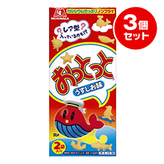 3個セット【うすしお味】おっとっと